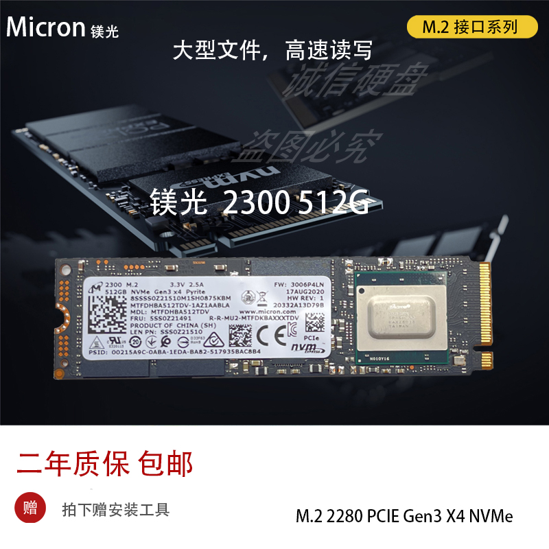 SK海力士PC711 镁光3400 256G 512G NVME m.2 固态硬盘 PCIe4.0 - 图1