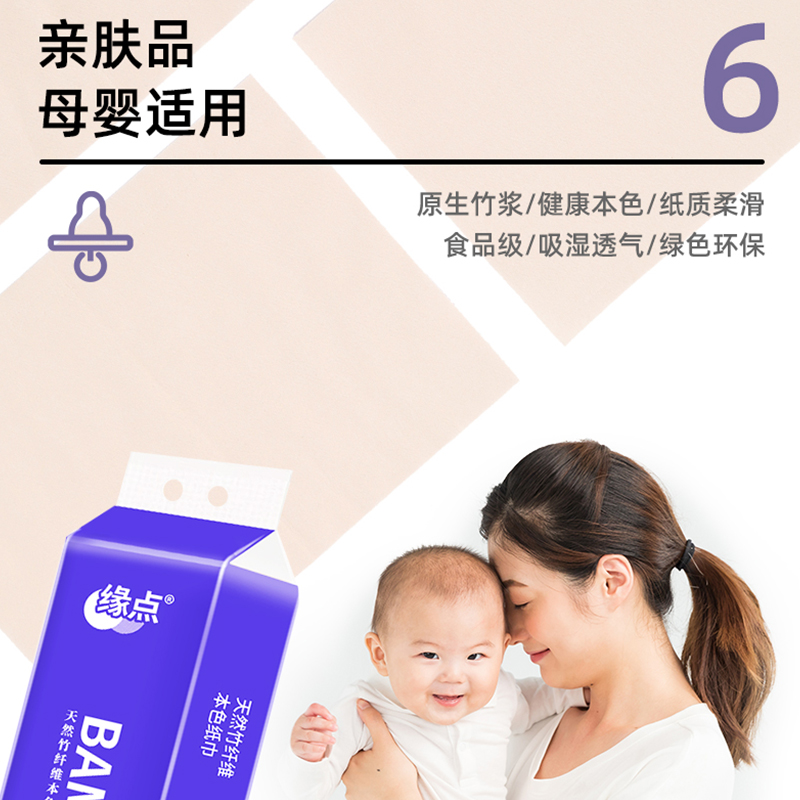 缘点家居旗舰店缘点56卷卫生纸巾卷纸批发家用本色手纸厕纸家庭装卷筒纸实惠装1