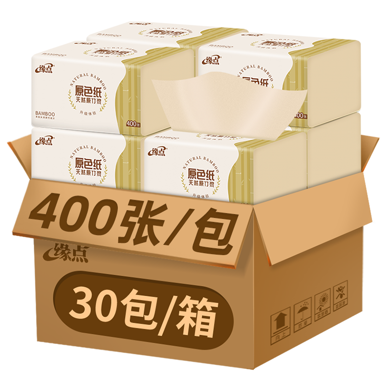 缘点家居旗舰店400张大包抽纸批发整箱缘点家庭实惠装卫生纸巾家用面巾纸餐巾纸0