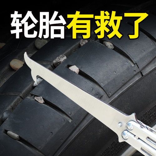 汽车轮胎清石钩补胎清理工具蝴蝶可折叠破窗去石头勾子挑扣石神器 - 图0