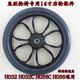 Wheelchair 14-inch rear wheel Yuyue original accessories