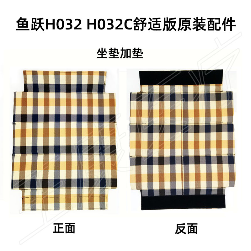 鱼跃轮椅车原装配件H032舒适版牛津布坐垫 H032C舒适版靠背垫原厂 - 图3