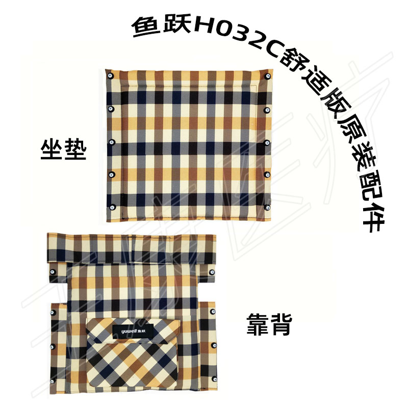 鱼跃轮椅车原装配件H032舒适版牛津布坐垫 H032C舒适版靠背垫原厂 - 图0