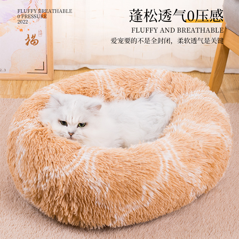 猫窝冬季保暖四季通用冬天深度睡眠狗窝猫垫子睡垫宠物床猫咪用品,淘宝优惠券,粉丝福利购,淘宝优惠卷