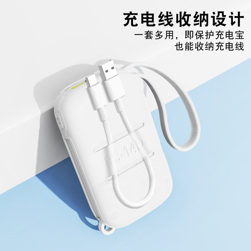 适用倍思2025新款Q电3单线双线充电宝硅胶保护套20W/22.5W移动电源10000毫安大容量自带线硅胶壳防摔防划配件 - 图2