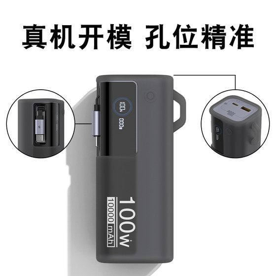 适用倍思 极客充 100W自带线充电宝保护套硅胶套便携10000mAh移动电源收纳盒全包保护防摔减震多功能收纳配件