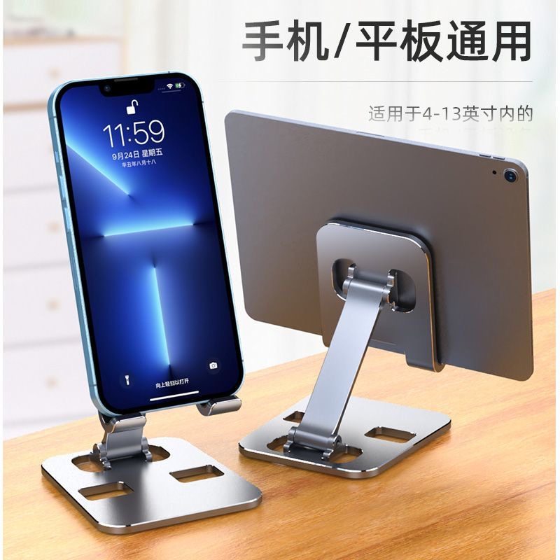 适用手机支架金属小型支架抖音同款直播桌面游戏可折叠升降懒人通用平板电脑支撑架支架