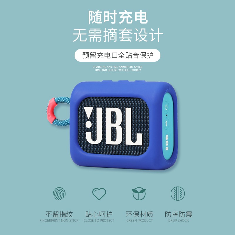 适用JBL GO3保护套音响音箱硅胶套防摔软壳JBL3代金砖3蓝牙音箱户外运动专用防摔防水便携收纳包保护壳-图1