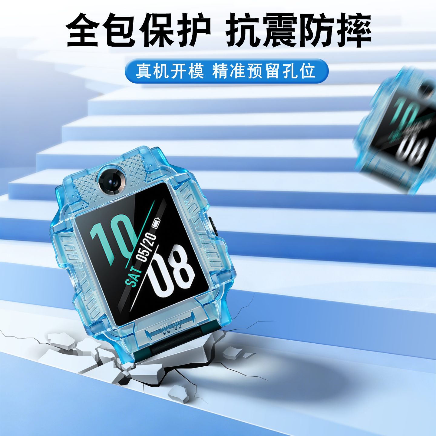 适用小天才Z6保护壳电话手表表壳PU透明色全包防磕碰防刮保护软套护眼钢化膜专用手表壳套膜配件,淘宝优惠券,粉丝福利购,淘宝优惠卷