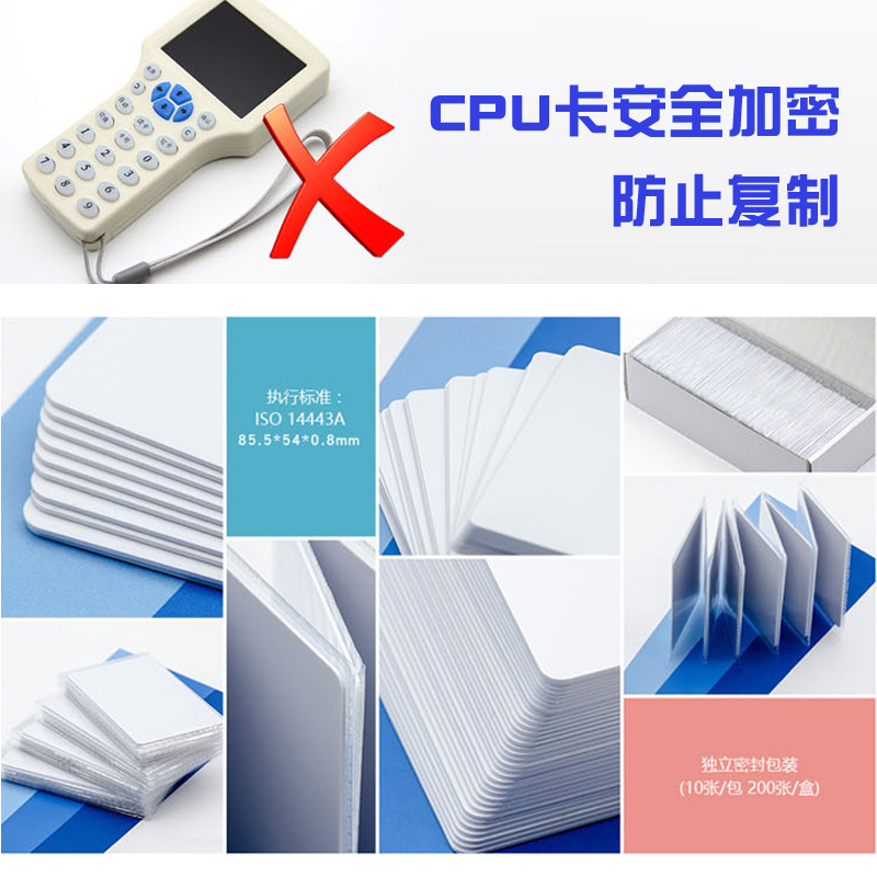CPU 1208-09钥匙可定制印刷智能钥匙感应卡CPU钥匙卡调频卡射频卡 - 图1