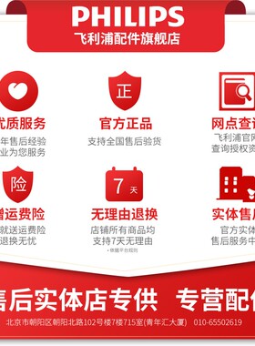 飞利浦电动剃须刀sh30