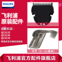 Philips Electric Hairdresser Electric Push Cut Original Accessories QC5130 5115 5120 Carruler knife head charger