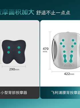 飞利浦背部按摩仪多功能揉捏