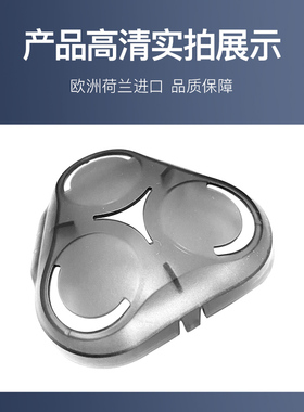 飞利浦剃须刀s5000刀头保护盖