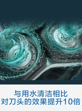 飞利浦电动剃须刀清洗液cc13