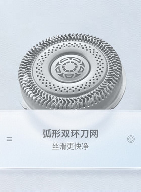 原装正品刀头刀片飞利浦