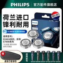 Philips shaver s7000 knife head SH71 SH71 S5531 5532 5535 5535 7888 7731 7731 7735