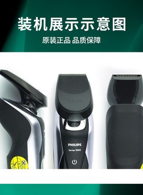 飞利浦S5082剃须刀配件原装正品
