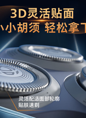 飞利浦剃须刀全身水洗一冲即净