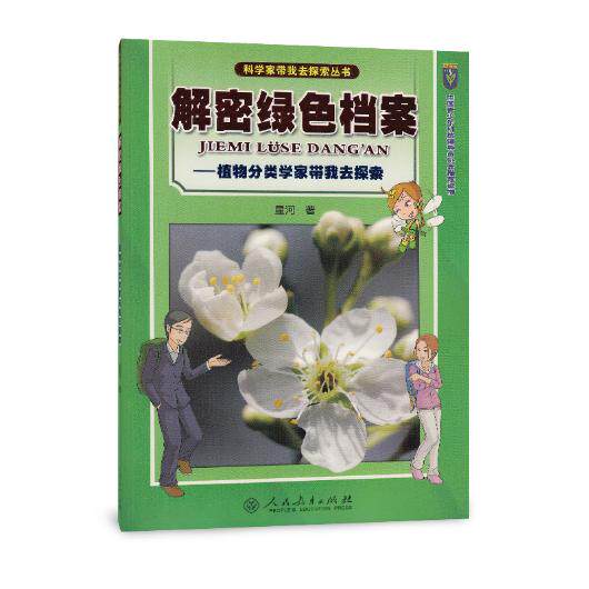 植物分类学书籍推荐品牌 新人首单立减十元 21年6月 淘宝海外