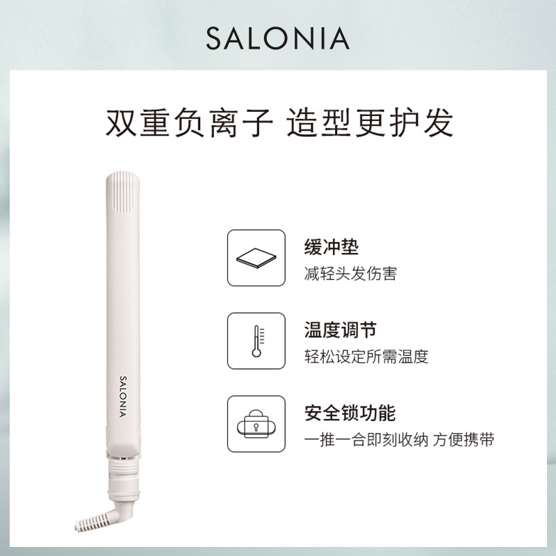 SALONIA负离子夹直板不伤发迷你陶瓷直夹板24mm - 图1