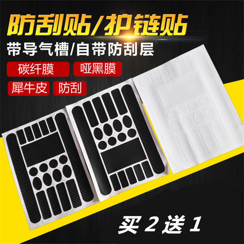 山地自行车公路车保护贴膜犀牛皮贴纸车架车漆帖膜护链贴防刮防蹭 - 图2