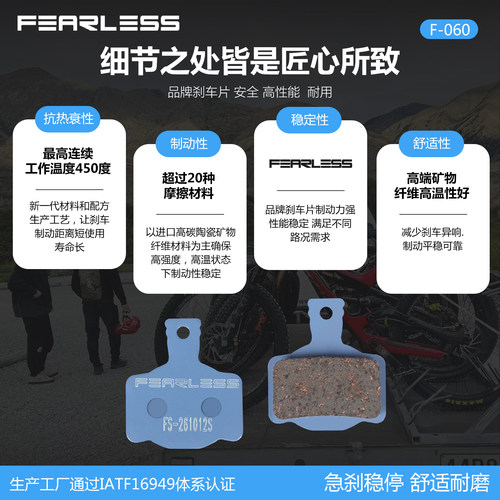台湾FEARLESS无畏来令片适用玛古拉MAGURA油刹MT2 MT4油碟刹车片 - 图2