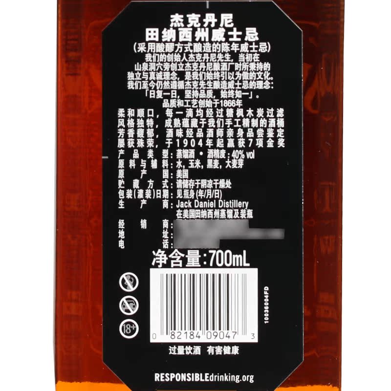 s 700ml s Daniel 杰克丹尼田纳西州威士忌 Jack s 700ml s Daniel 杰克丹尼田纳西州威士忌 Jack