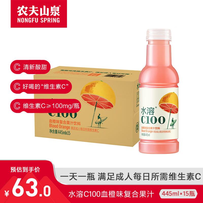 农夫山泉水溶C100血橙柠檬味445ml*15瓶整箱特批价补充VC果味饮料 - 图1