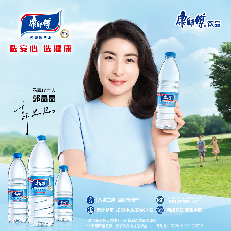 康师傅包装饮用水550ml*24瓶整箱批发非矿泉水办公会议小瓶饮用水-图0