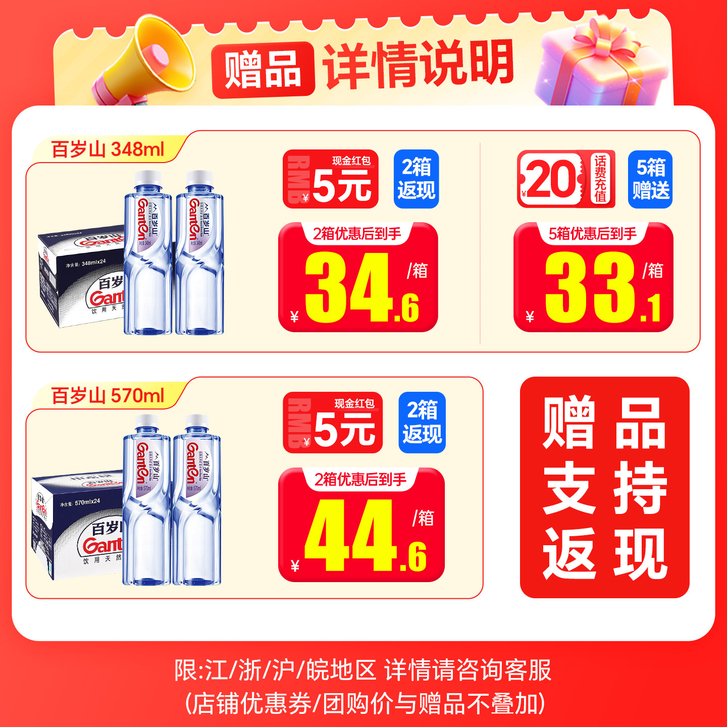 百岁山天然矿泉水570/348ml*24瓶整箱特批价会议小瓶非纯净饮用水 - 图0