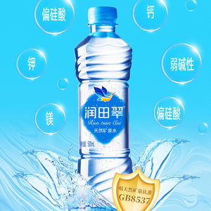 润田翠天然矿泉水500ml*24瓶整箱包邮特价江西产小瓶饮用非纯净水