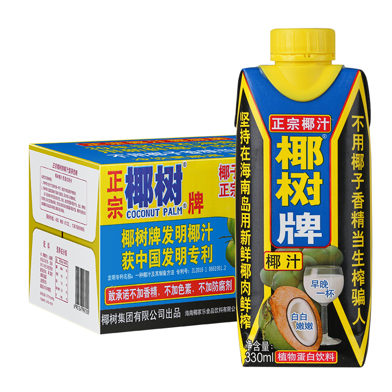 椰树牌椰子汁330ml*24盒整箱正宗海南产生榨椰子汁椰奶蛋白饮料 - 图3