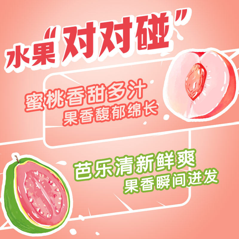 统一小茗同学桃桃芭乐乌龙茶480ml*15瓶整箱解渴小瓶低糖果汁茶,淘宝优惠券,粉丝福利购,淘宝优惠卷