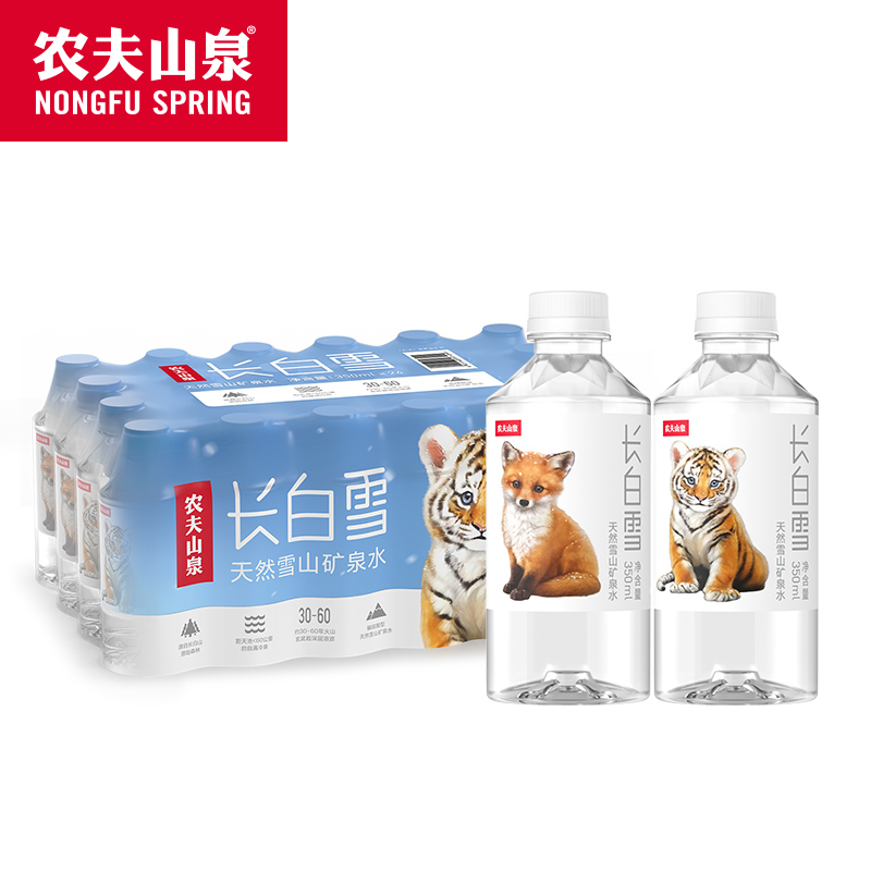 农夫山泉矿泉水550ml*24瓶整箱可定制logo天然弱碱性小瓶饮用水 - 图2