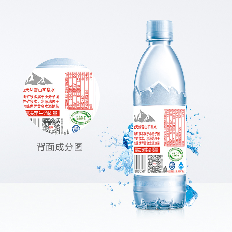 昆仑山天然矿泉水550ml*24瓶整箱特批价高端雪山弱碱性小瓶饮用水