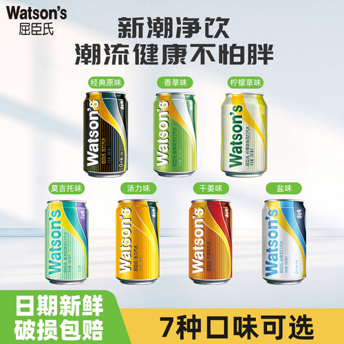 屈臣氏苏打水汤力水330ml*8罐0糖0脂碳酸饮料鸡尾酒调料气泡水 - 图2