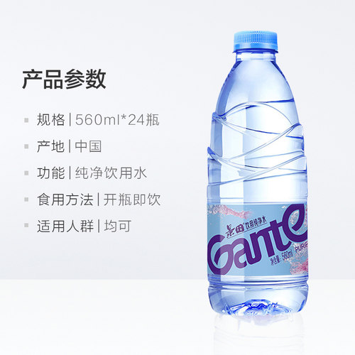 景田纯净水560ml*24瓶整箱特批价办公会议360ml小瓶饮用非矿泉水 - 图2