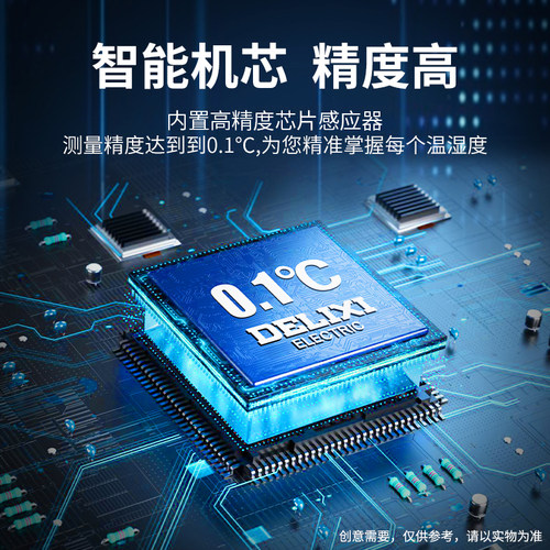 德力西温湿度计家用室内精准温度表壁挂式显示器高精度干湿温度计 - 图1