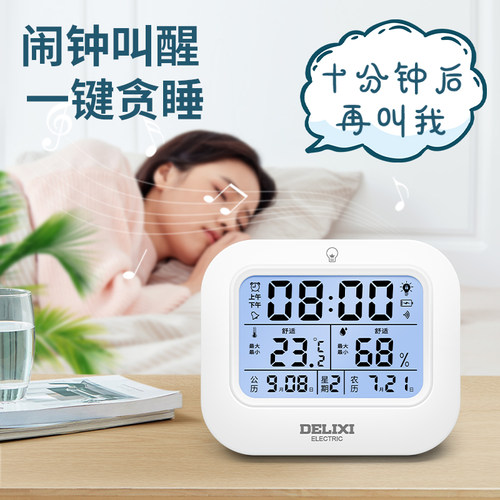 德力西温湿度计家用室内精准温度表壁挂式显示器高精度干湿温度计 - 图0