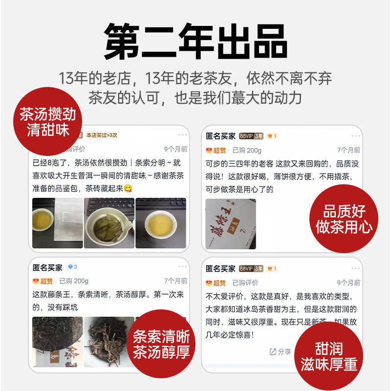 可步 7系藤条王 普洱茶 云南冰岛古树生砖2023年头春