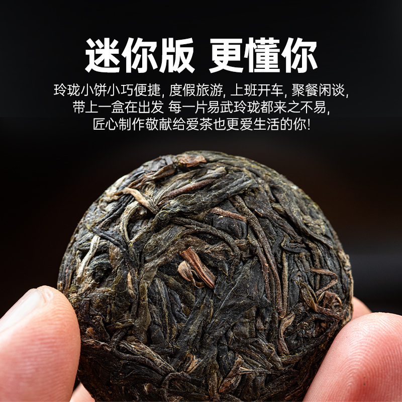 可步茶叶 8系·弯弓玲珑小饼 2024年云南古树普洱生茶叶 49g/提 - 图3
