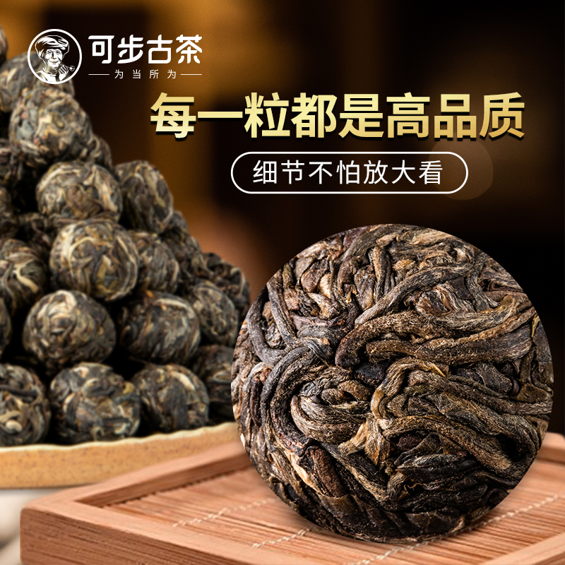 可步茶叶官方旗舰店冰岛龙珠普洱生茶临沧老树大叶小沱茶叶自己喝 - 图0