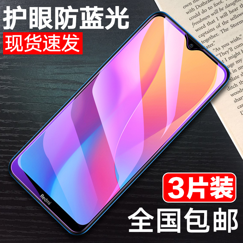 小米红米8/8A钢化膜全屏覆盖redmi 8A手机膜保护膜hongmi8A玻璃膜红米7抗蓝光原装防摔redmi 7A高清膜屏幕膜