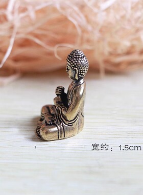 黄铜迷你释迦牟尼如来佛祖小号佛像居室玄关汽车仿古摆件随身携带