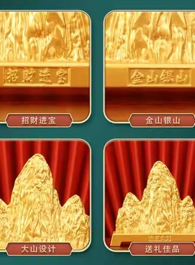 新中式沙金色金山银山假山创意装饰品小摆件客厅办公室茶桌面礼品