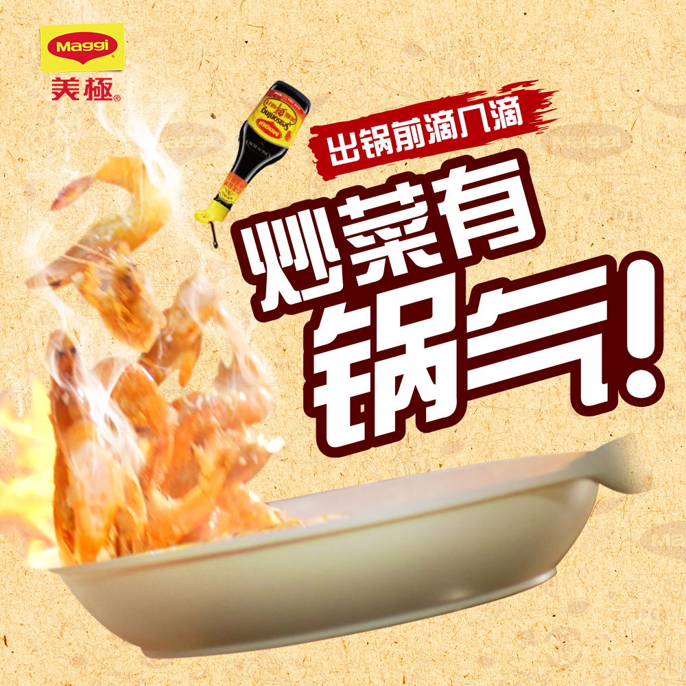 【雀巢出品】Maggi美极鲜味汁400ml*2瓶味极鲜炒菜火锅蘸料凉拌汁 - 图2