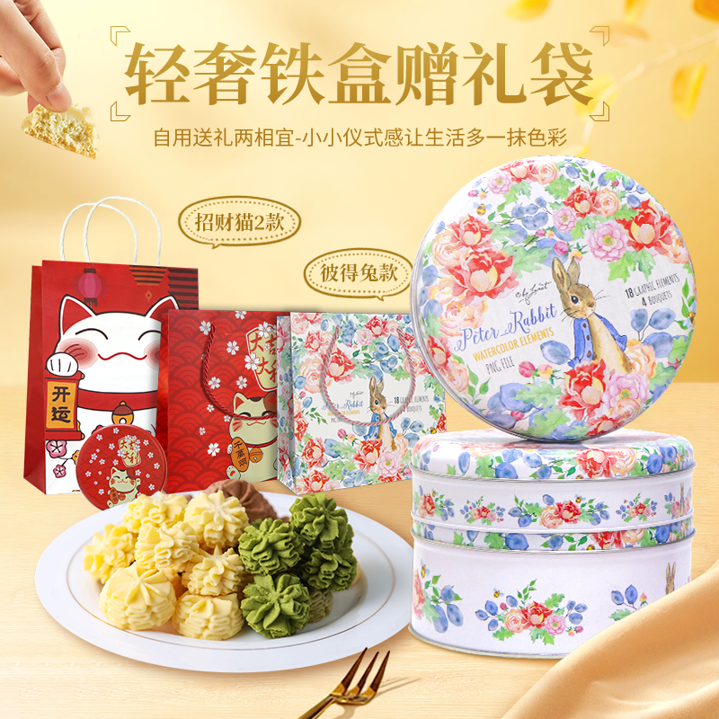 江南状元彼得兔小花曲奇饼干铁盒装进口黄油手工抹茶礼盒圣诞零食