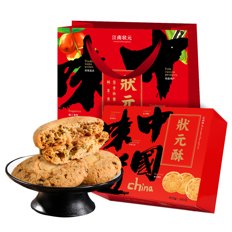 江南状元桃酥宫廷传统老式饼干核桃手工糕点礼盒零食单独包装年货