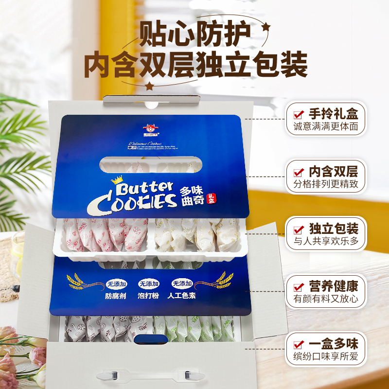 江南状元多味丹麦风味曲奇饼干蔓越莓整箱单独小包装零食礼盒送礼